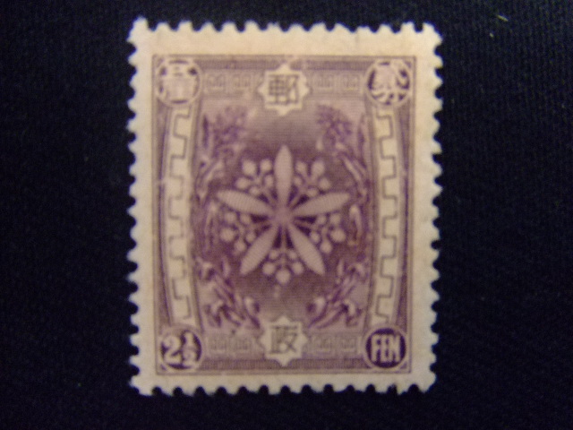 切手