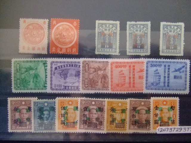 切手 中国 記念切手 海外切手・コイン・鼻煙壺・根付・掛け軸の専門店