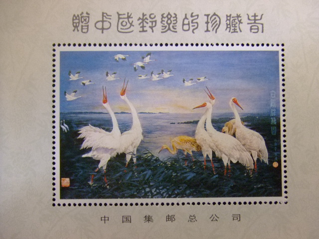 切手