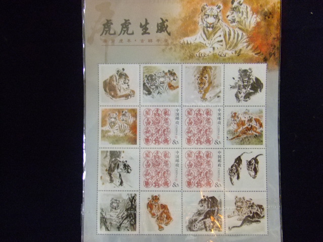 切手