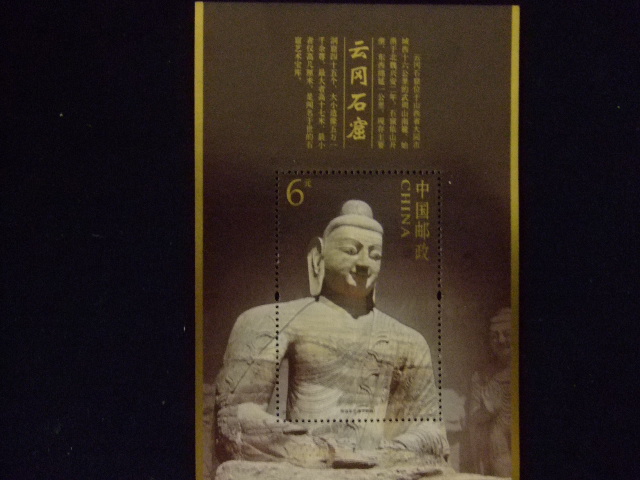 切手