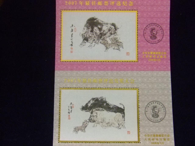 切手