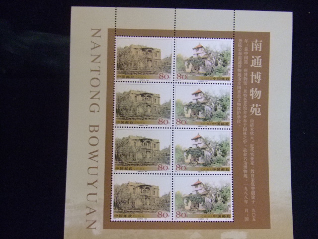 切手 中国 記念切手 海外切手・コイン・鼻煙壺・根付・掛け軸の専門店