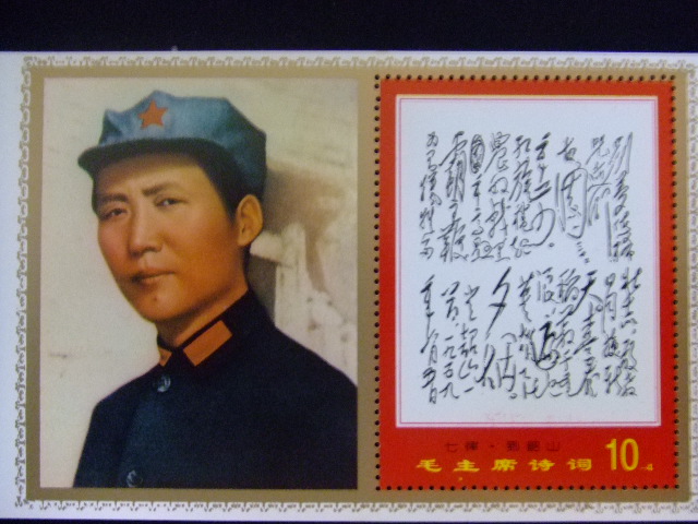切手