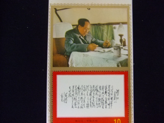 切手