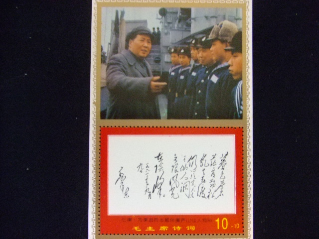 切手