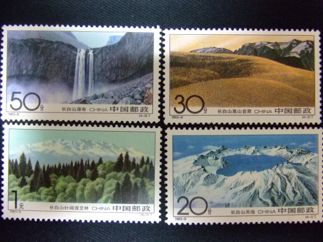 切手 中国 記念切手 海外切手・コイン・鼻煙壺・根付・掛け軸の専門店