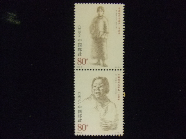 切手 中国 記念切手 海外切手・コイン・鼻煙壺・根付・掛け軸の専門店