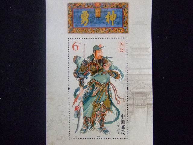 切手