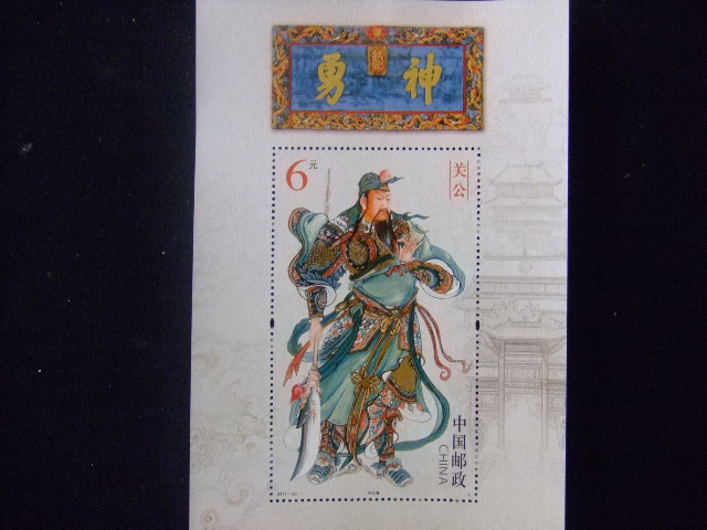 切手