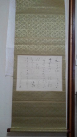 送料無料　掛け軸　和歌　縦約115cm横約45cm