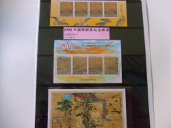 切手台湾