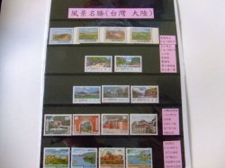 切手台湾