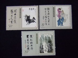 切手