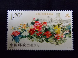 切手