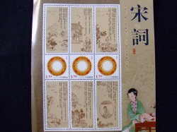 切手