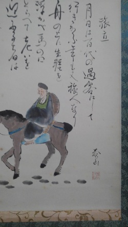 掛け軸　旅立　縦約125cm横約55cm