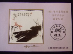 切手