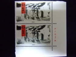 切手