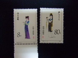 切手