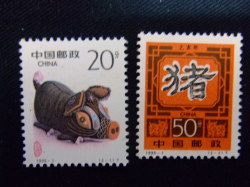 切手