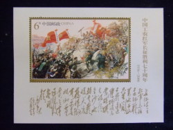 切手
