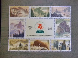 切手