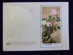 切手