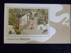 切手