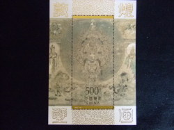切手