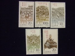 切手
