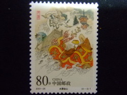 切手