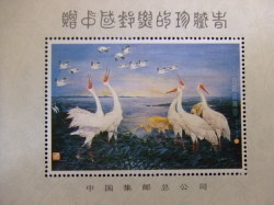 切手