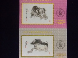 切手