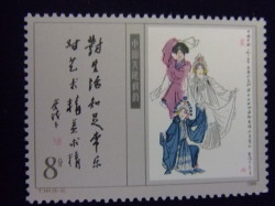 切手
