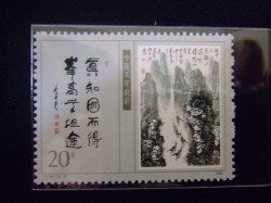 切手