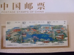 切手 中国 記念切手 海外切手・コイン・鼻煙壺・根付・掛け軸の