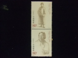 切手 中国 記念切手 海外切手・コイン・鼻煙壺・根付・掛け軸の専門店