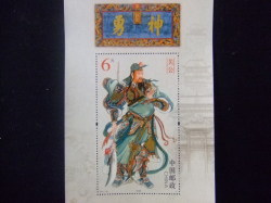 切手