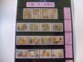 切手台湾