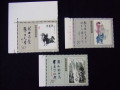 切手