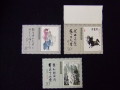 切手