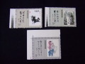 切手