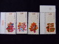 切手