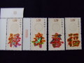 切手