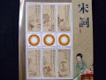 切手