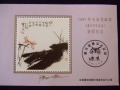切手
