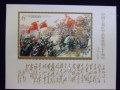 切手