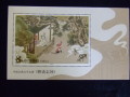 切手