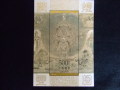 切手